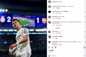 失误导致丢球！居莱尔社媒庆祝胜利：最伟大的爱，马德里前进！