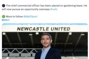 邮报：纽卡首席商务官西尔弗斯通将离职，去尤文任职